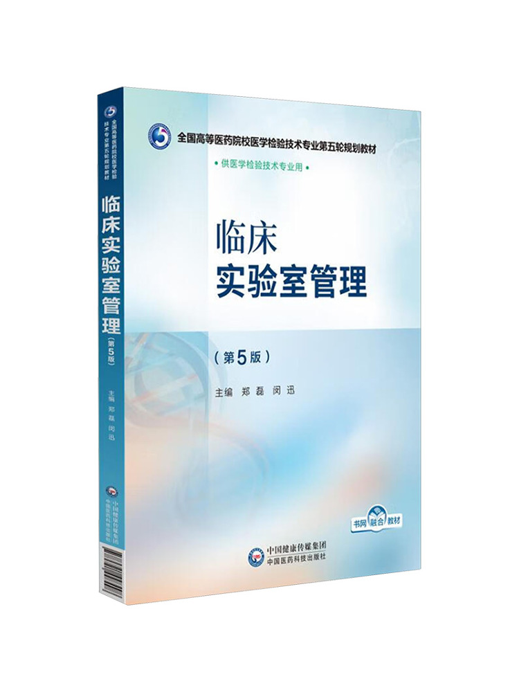 Medical Laboratory Technology - Livro - Winshare Clinical Laboratory Management