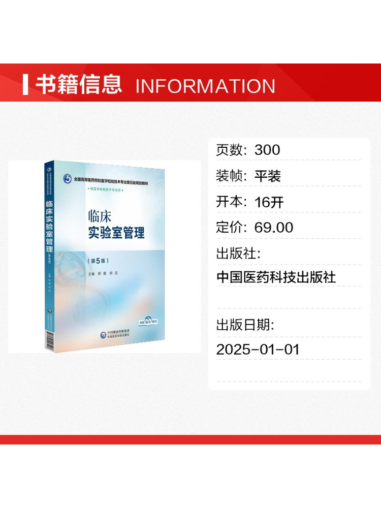 Livro - Winshare Clinical Labo - Medical Laboratory Technology avaliação e preço