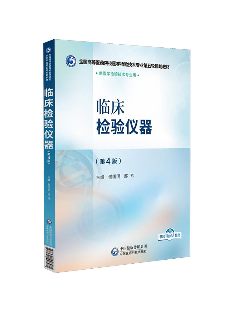 Livro - Instrumentos de Labora - Medical Laboratory Technology avaliação e preço