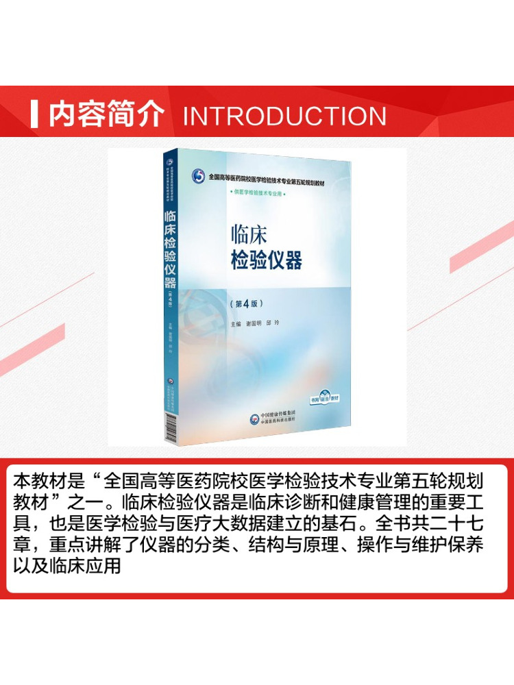 Livro - Instrumentos de Labora - Medical Laboratory Technology avaliação e preço